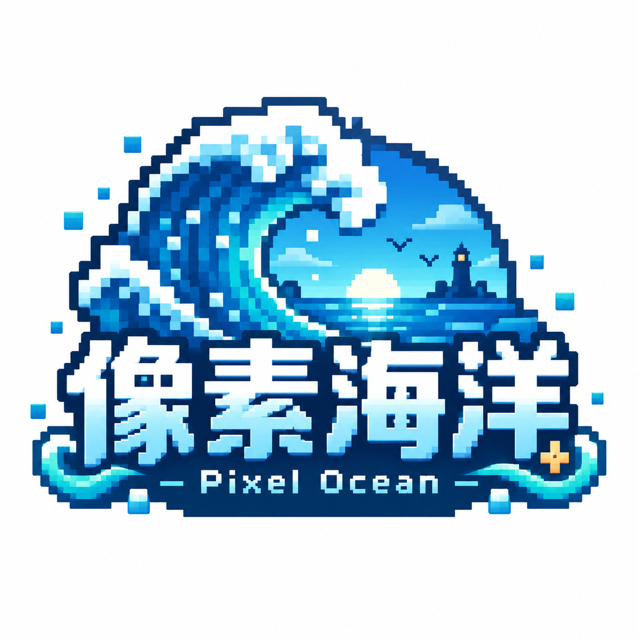 像素海洋图标